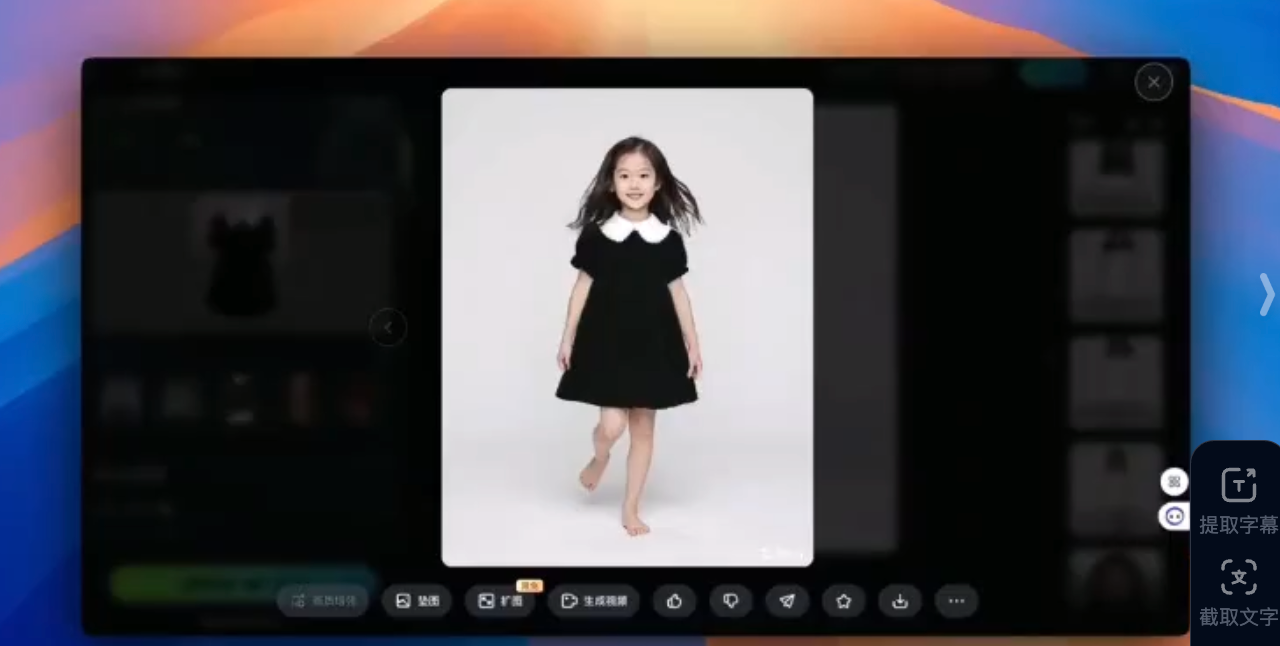 专题：5分钟用可灵，设计电商模特图