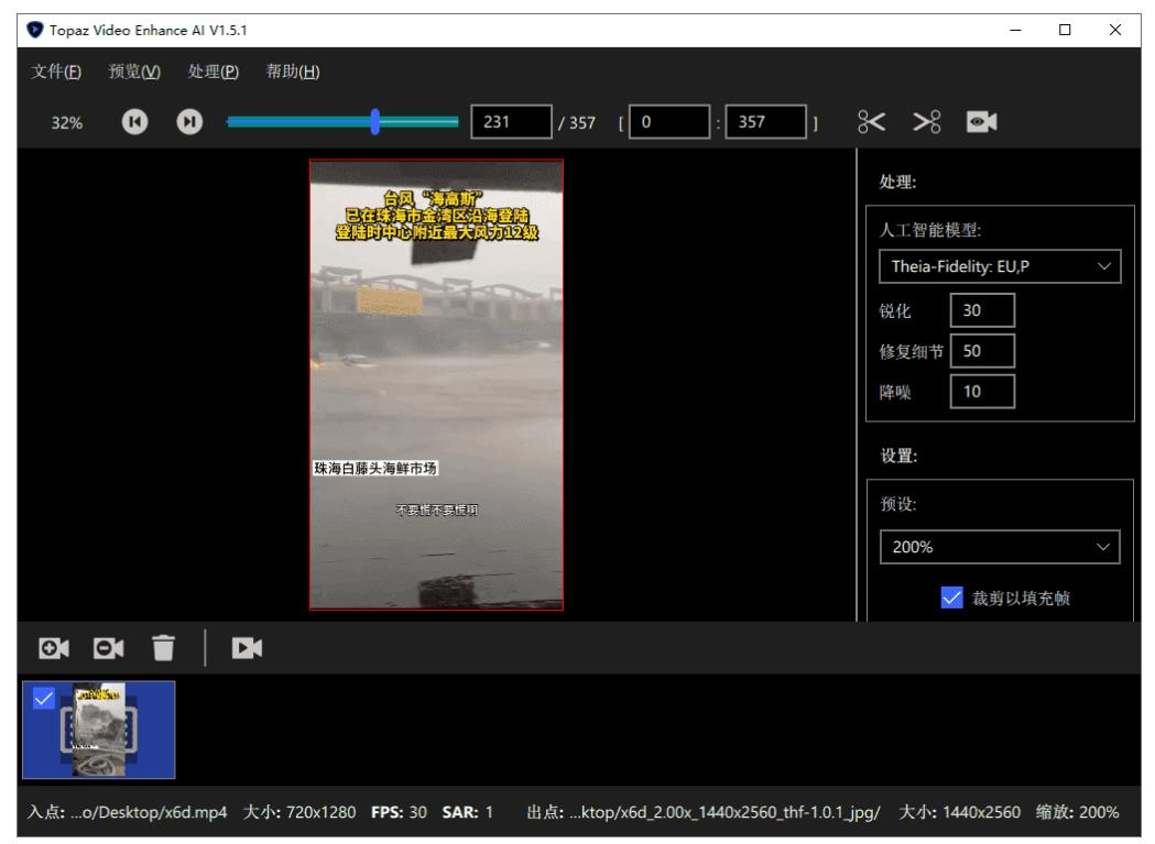 Topaz Gigapixel AI v8.3.4 人工智能图像放大软件，绿色便携破解版