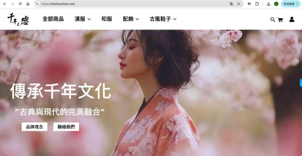 ❌ hanfu，已被注册的